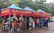 永利官网成功举办2024年秋季征兵宣传活动