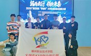 喜讯：永利官网学生捧走2020“学创杯”全国大学生创业综合模拟大赛六省区选拔赛三项一等奖