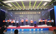 喜讯：永利官网选手在2023年柳州市职业技能大赛斩获3金1银4铜