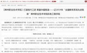 【广西高校思政教育在线网】打造现代工匠 奠基中国智造——记2019年“全国教育系统先进集体”柳州职业技术学院机电工程学院