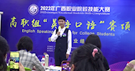 Good News: Wu Junsong Wins the 1st Place in the Non-English-major Group of the Spoken English Competition of the 2022 Guangxi Vocational Students Skills Competition (Higher Vocational Group)