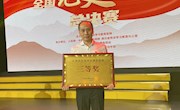 【党史学习教育】喜讯：永利官网冯新宇老师所在的广西代表队荣获“全国党史知识大赛”总决赛三等奖